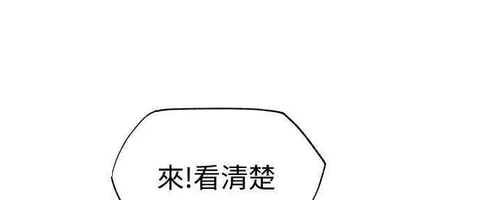 还有空房吗漫画2话漫画,第84话65图