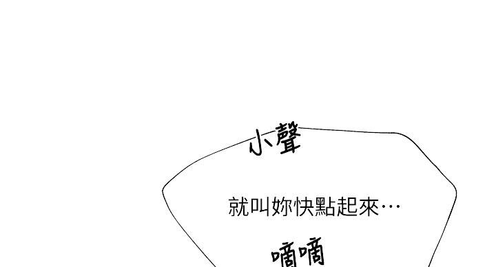 还有空房吗？漫画漫画,第100话76图