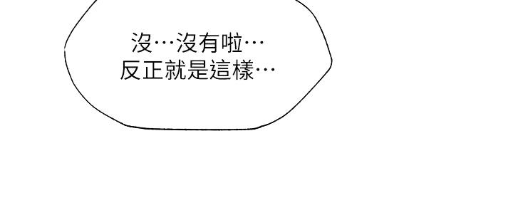 还有空房吗?漫画-第109话在线阅读-贺贺漫画漫画,第89话28图