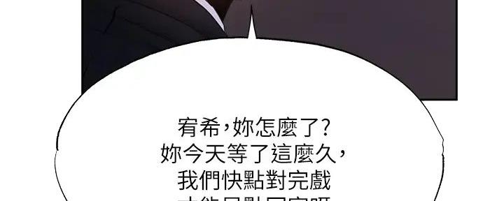 还有空房吗?漫画-第109话在线阅读-贺贺漫画漫画,第89话77图