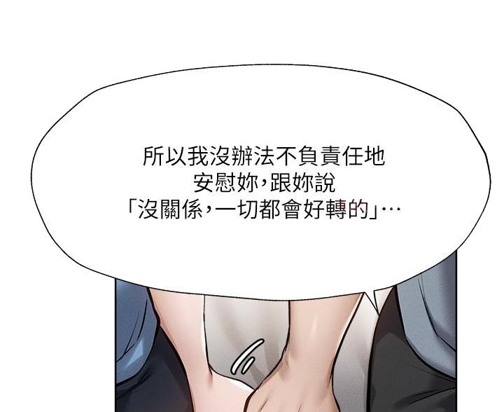还有空房吗漫漫画漫画,第108话59图