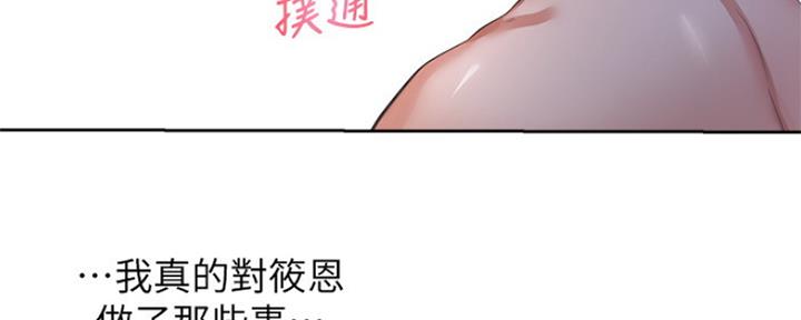 渴望爱火难耐漫画画免费画土豪漫画在线观看漫画,第83话100图