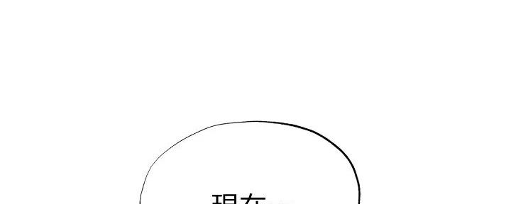 还有空房吗漫画1话漫画,第90话129图