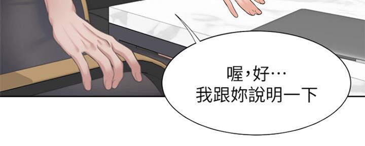 异种家庭漫画漫画,第65章：回天乏力7图