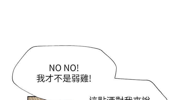 求婚约定漫画漫画,第37章：这是我女朋友2图