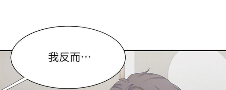 漫画渴望爱火漫画,第78话81图