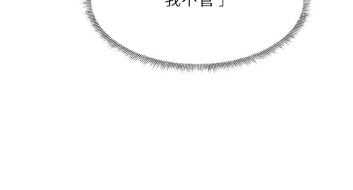 还有空房吗？漫画漫画,第100话43图