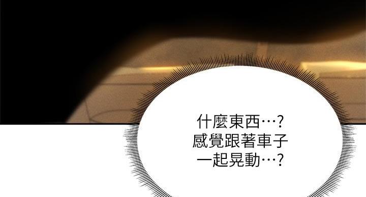还有空房吗?漫画-第109话在线阅读-贺贺漫画漫画,第99话59图