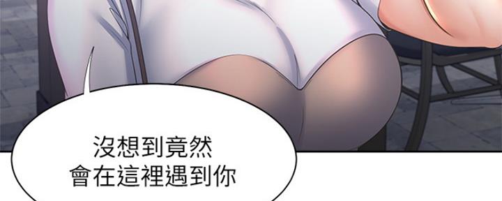 认真了解我漫画漫画,第36章：表白1图