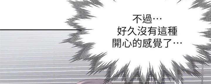 渴望爱火难酎漫画在线免费看漫画,第84话116图
