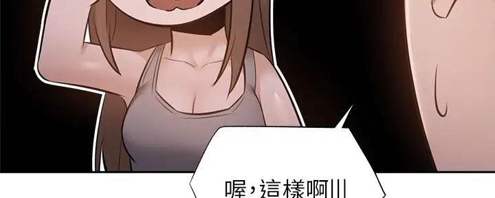 还有空房吗漫画1话漫画,第90话22图