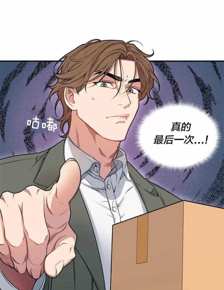 真正的浪漫漫画漫画,第62章：选择8图