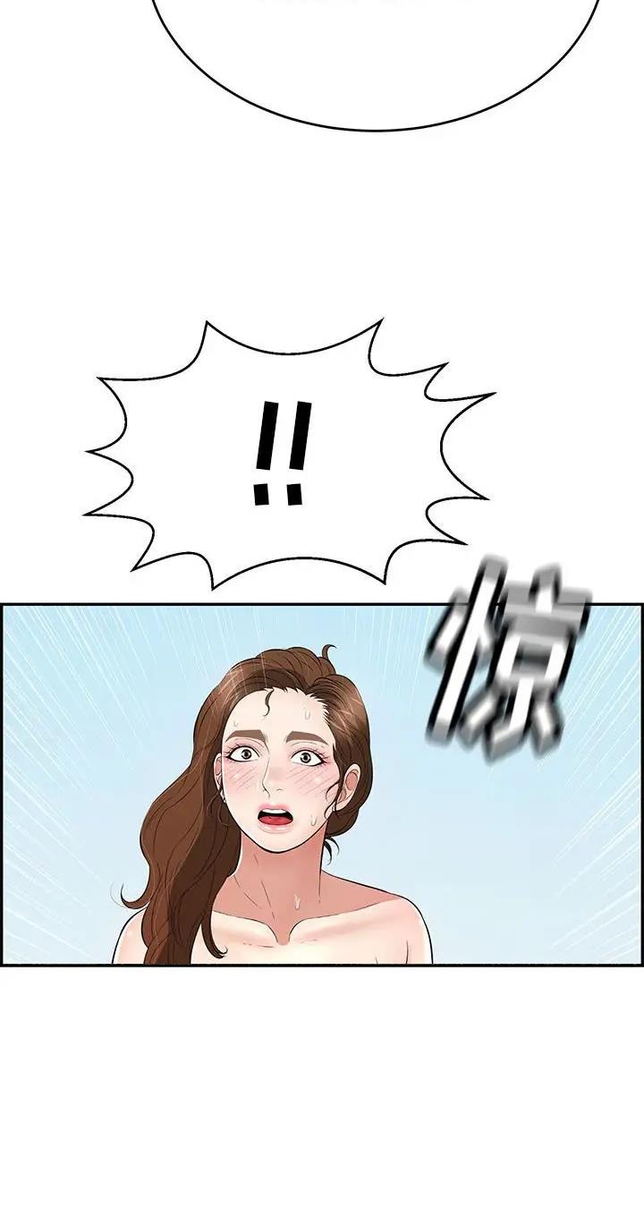 头牌主播漫画漫画,第22话6图