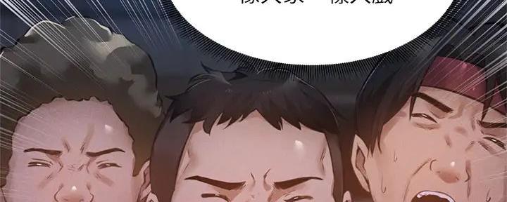 还有空房吗?漫画-第109话在线阅读-贺贺漫画漫画,第89话136图