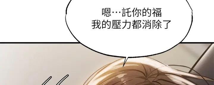 还有空房吗？漫画漫画,第81话34图