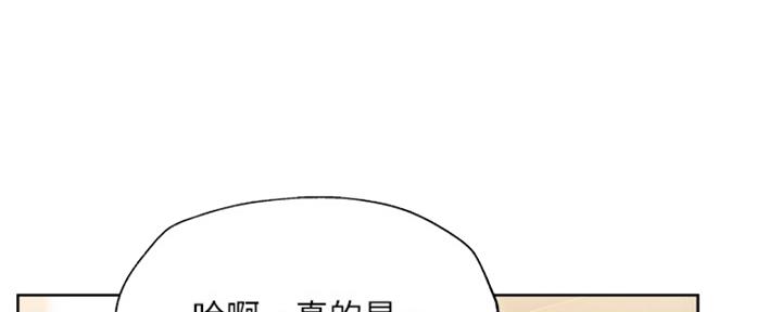 还有空房吗?漫画-第109话在线阅读-贺贺漫画漫画,第96话28图