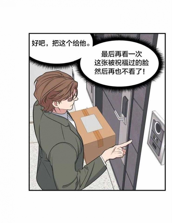 真正的浪漫漫画漫画,第53章：破灭8图