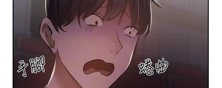 有空房吗漫画漫画,第83话12图