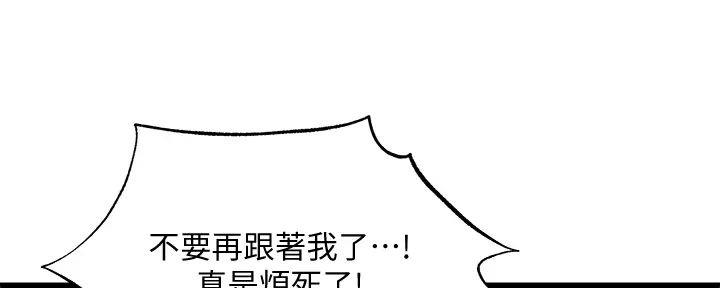 还有空房吗漫画2话漫画,第84话27图