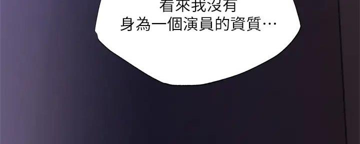 还有空房吗漫画1话漫画,第90话67图