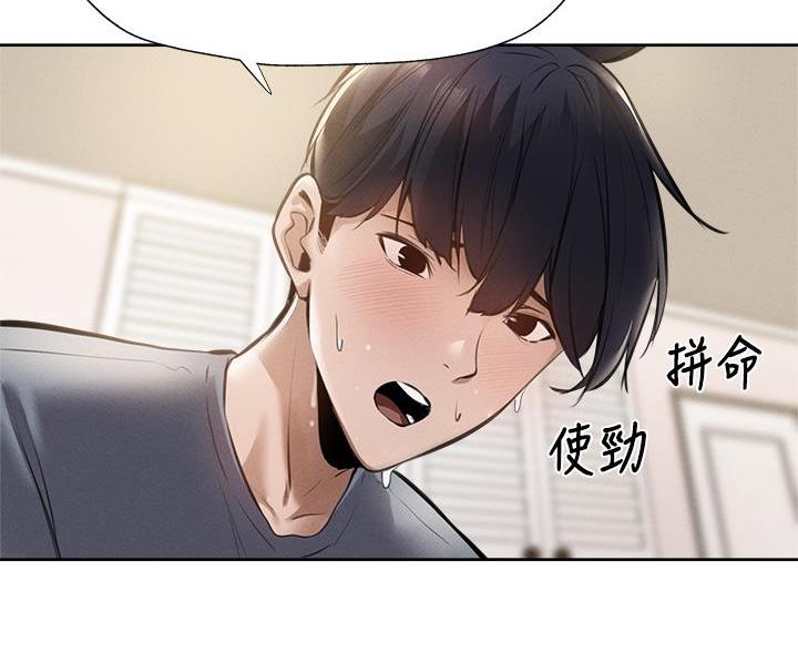 有空房吗漫画漫画,第107话31图