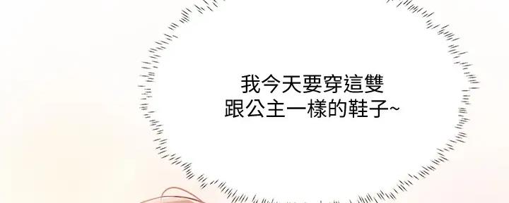 还有空房吗漫画2话漫画,第88话66图