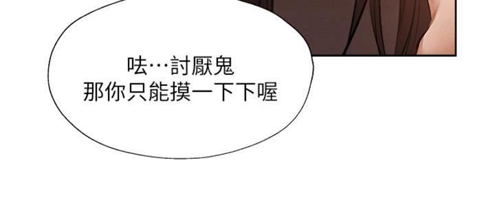 还有空房吗?漫画-第109话在线阅读-贺贺漫画漫画,第96话149图