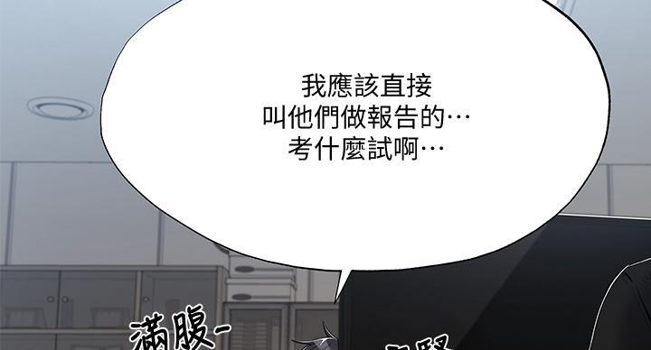 还有空房吗？漫画漫画,第105话95图