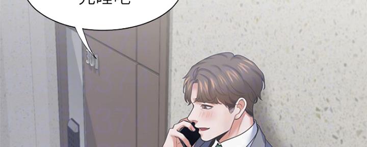 漫画渴望爱火漫画,第78话13图