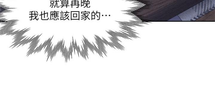 渴望爱火难耐漫画画免费画土豪漫画在线观看漫画,第83话32图