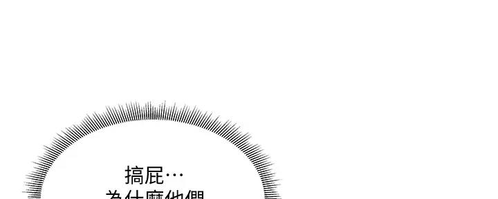 还有空房吗作者作品漫画,第87话24图