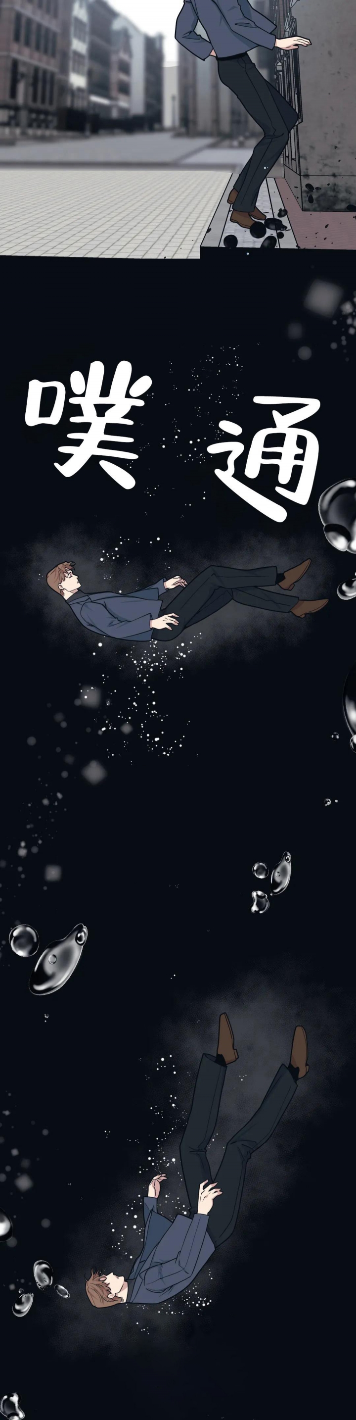 争宠精灵使漫画漫画,第54章：做客6图