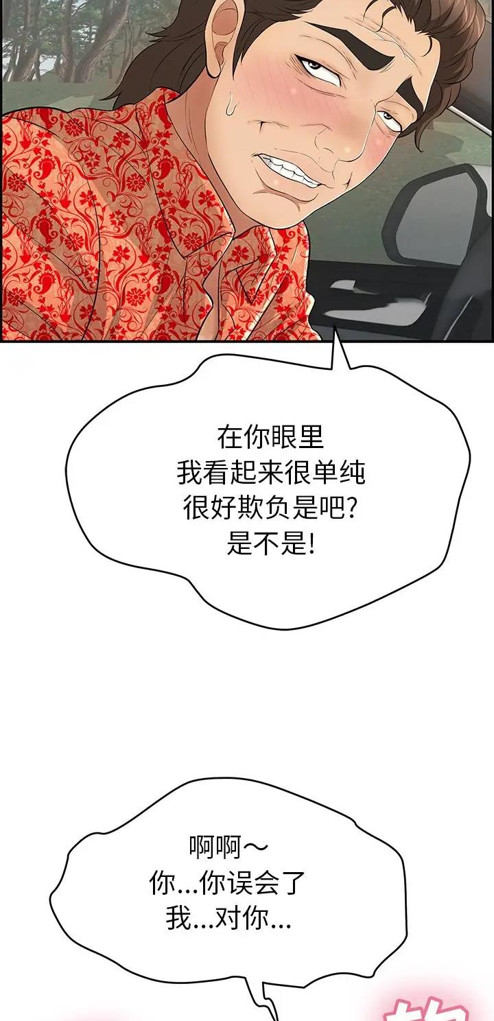 女人岛漫画漫画,第4话4图