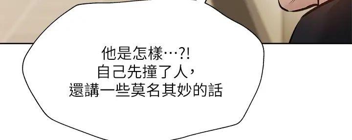 还有空房吗？漫画漫画,第95话35图