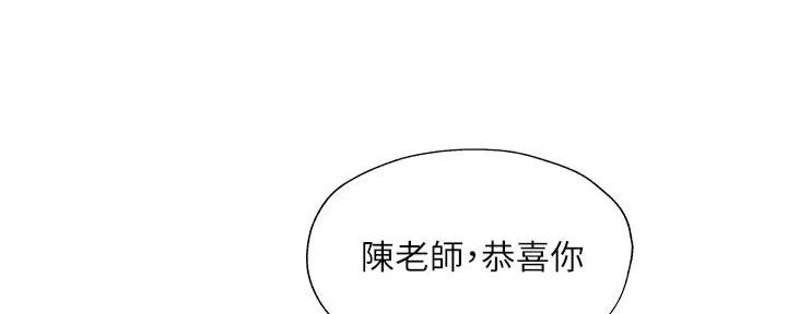 还有空房吗？漫画漫画,第95话68图