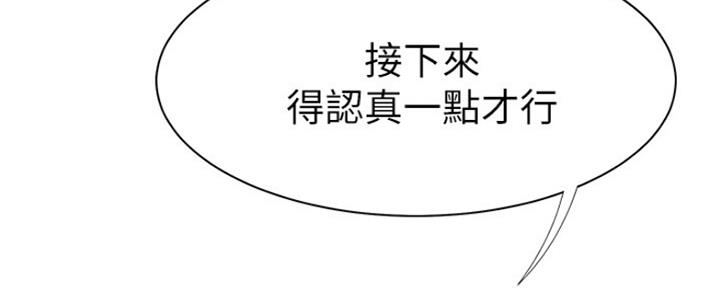 渴望爱火难耐漫画漫画,第66话150图