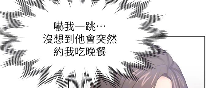 渴望爱火难酎漫画在线免费看漫画,第84话93图