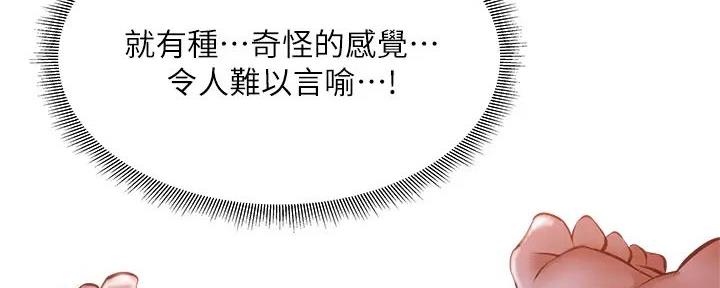 还有空房吗?漫画-第109话在线阅读-贺贺漫画漫画,第92话83图