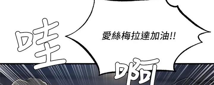 还有空房吗?漫画高清版漫画,第82话42图