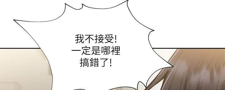 还有空房吗？漫画漫画,第95话20图