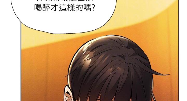 还有空房吗？漫画漫画,第104话47图