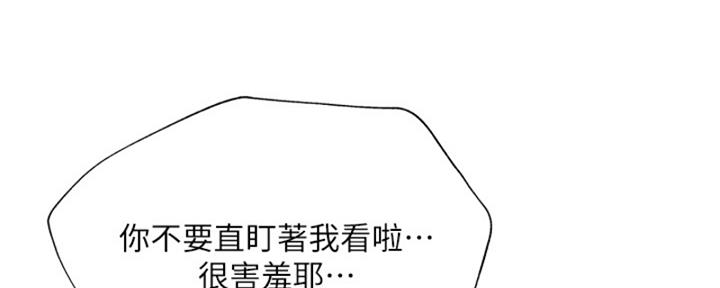还有空房吗?漫画-第109话在线阅读-贺贺漫画漫画,第96话4图