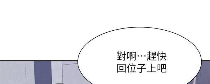 漫画渴望爱火漫画,第92话109图