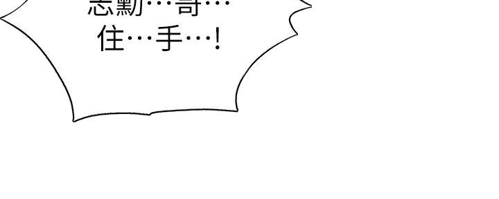 还有空房吗漫画1话漫画,第90话118图