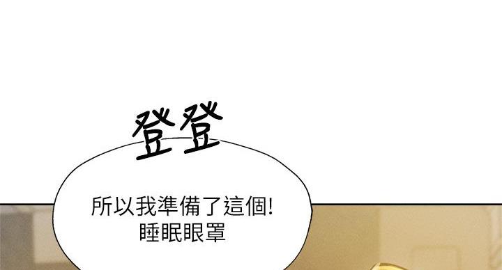 还有空房吗?漫画-第109话在线阅读-贺贺漫画漫画,第99话16图