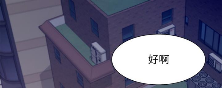 渴望爱火难耐漫画漫画,第77话129图