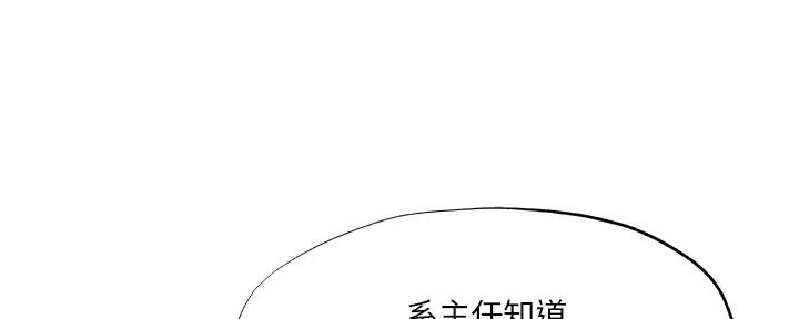 还有空房吗作者作品漫画,第87话94图