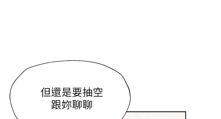 还有空房吗?漫画-第109话在线阅读-贺贺漫画漫画,第102话71图