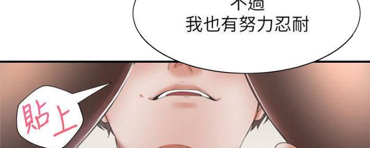 渴望爱火难耐漫画漫画,第86话127图