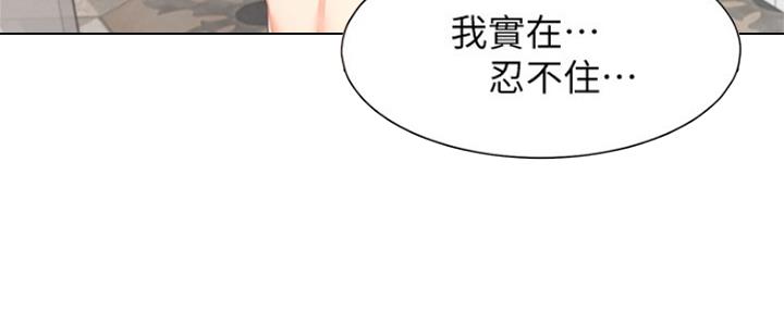 好友环绕漫画漫画,第64章：【第二季】出大事了1图